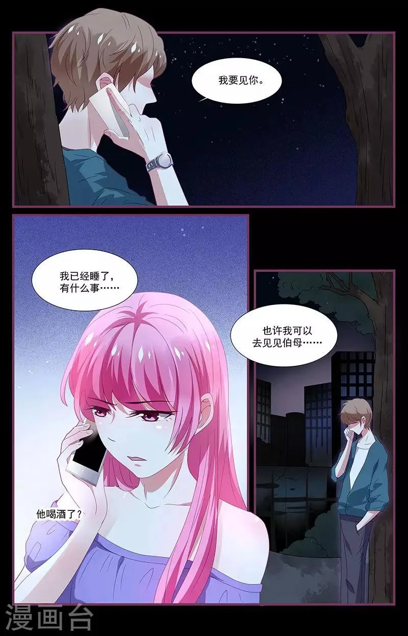 第9话 第4页