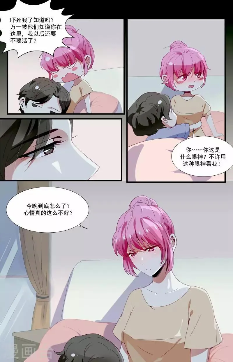 第24话 第2页