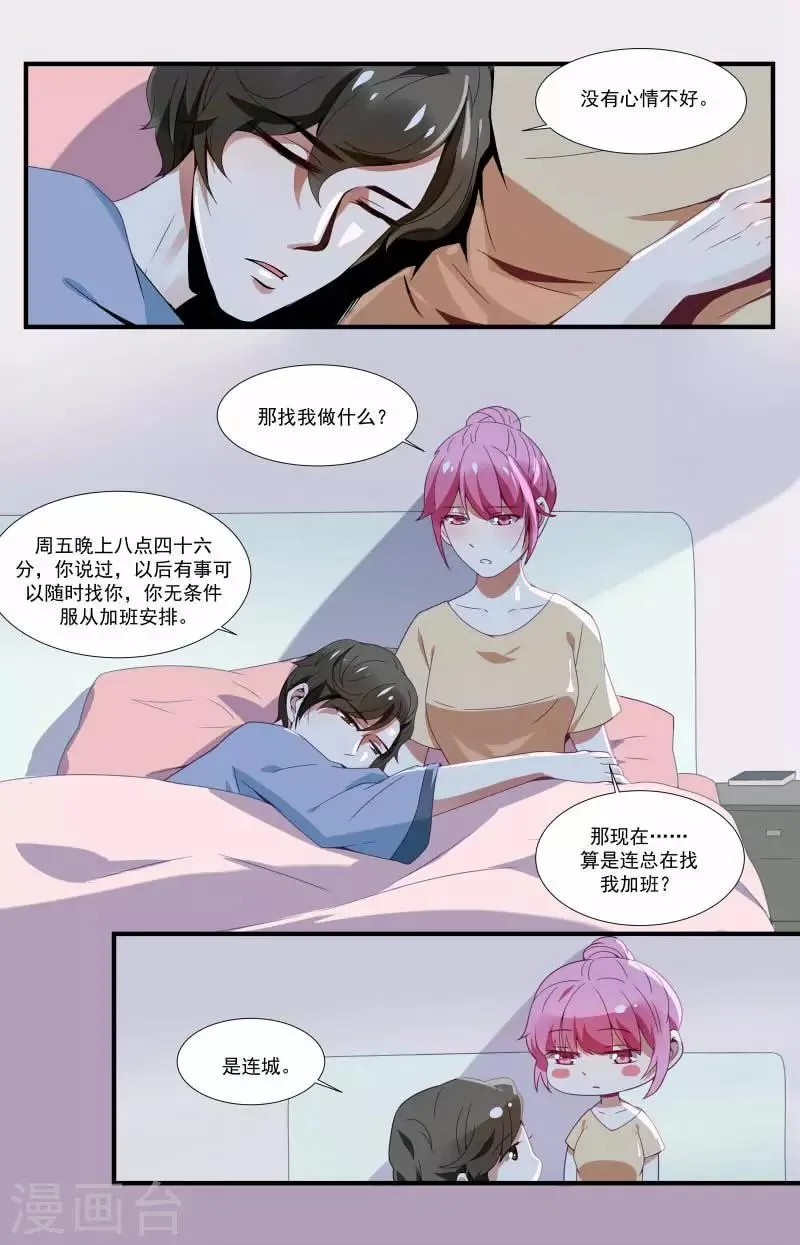 第24话 第3页