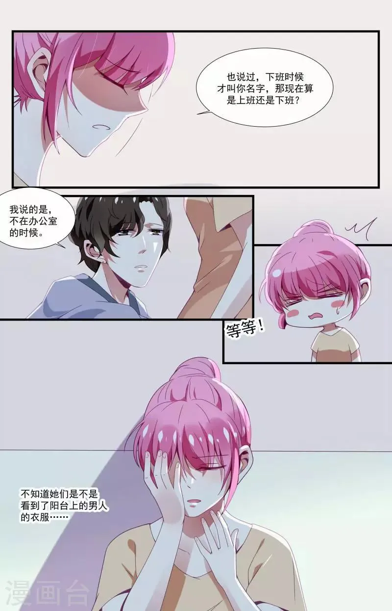 第24话 第4页