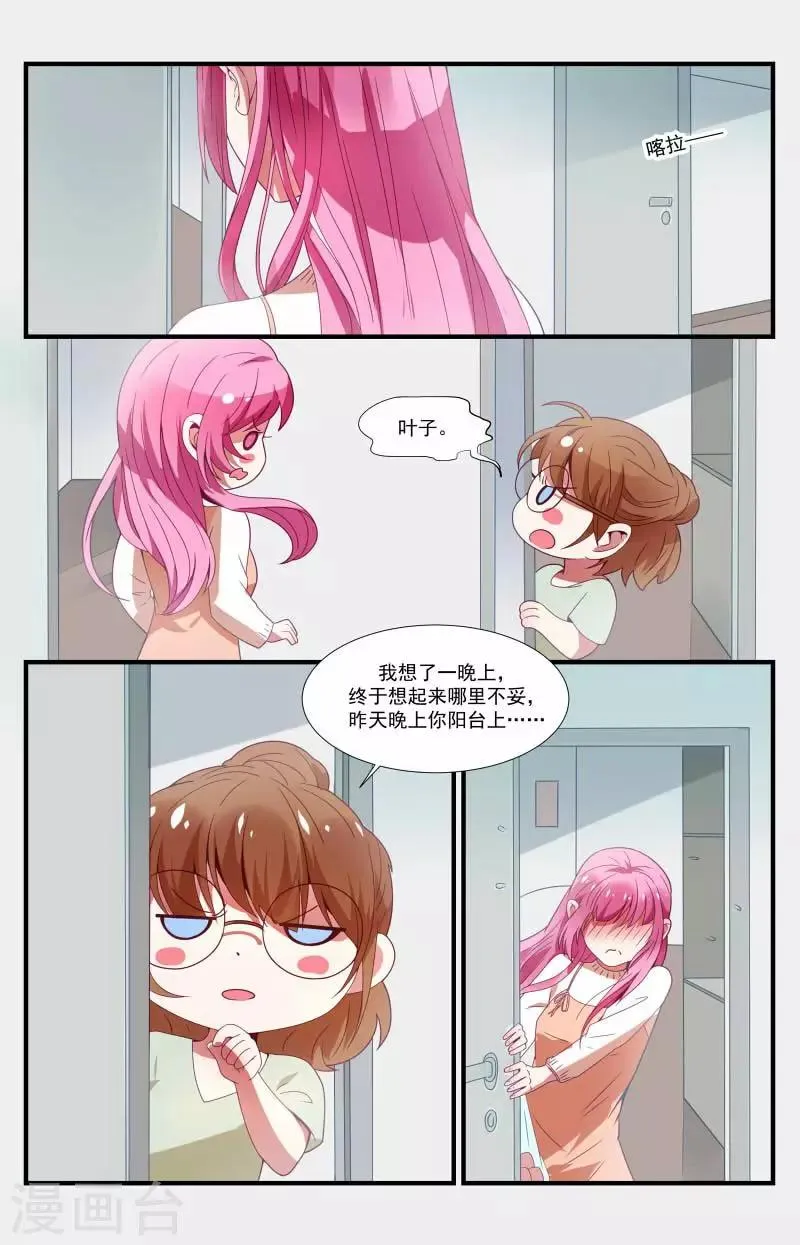 第24话 第9页