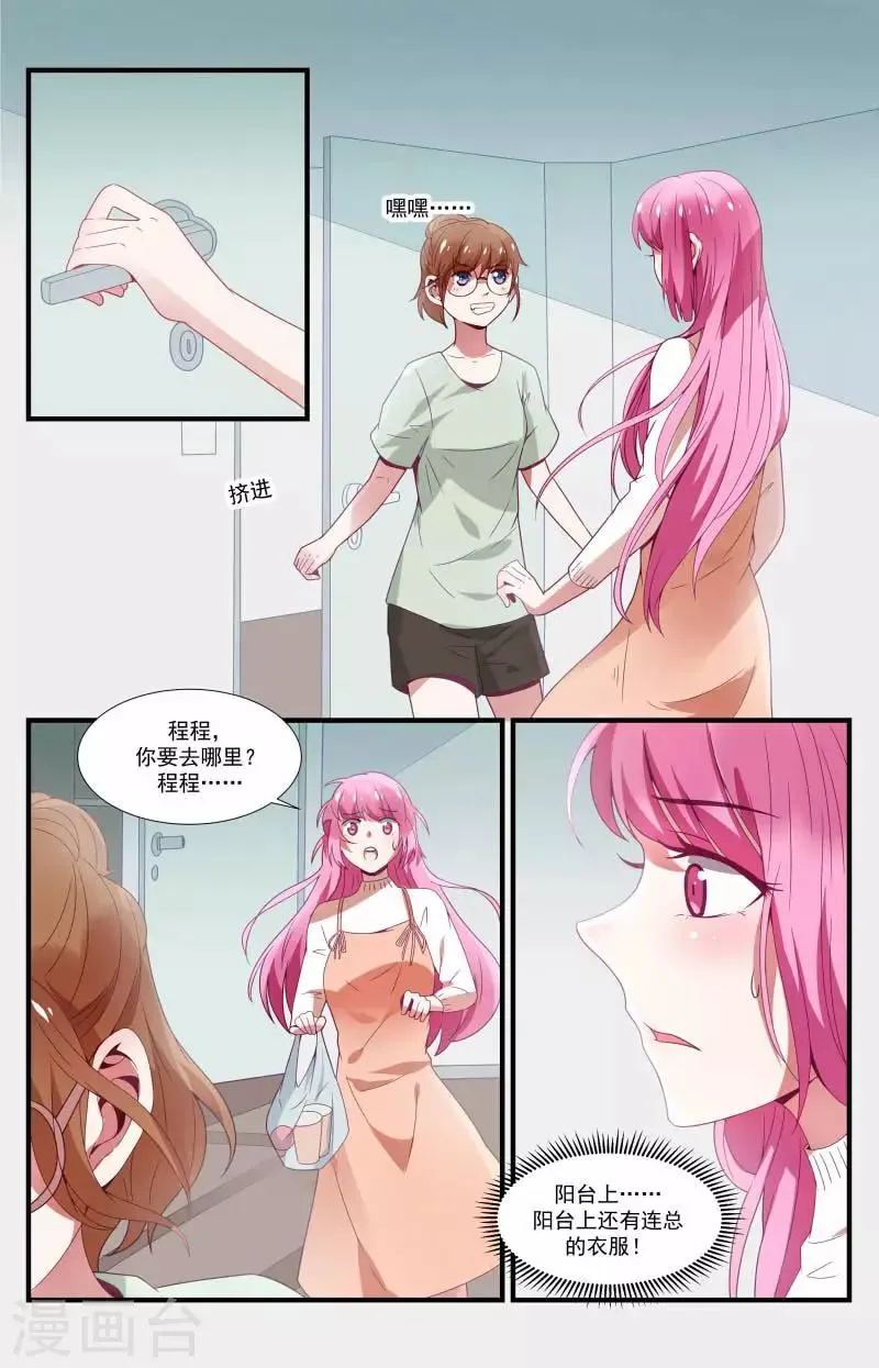 第24话 第10页