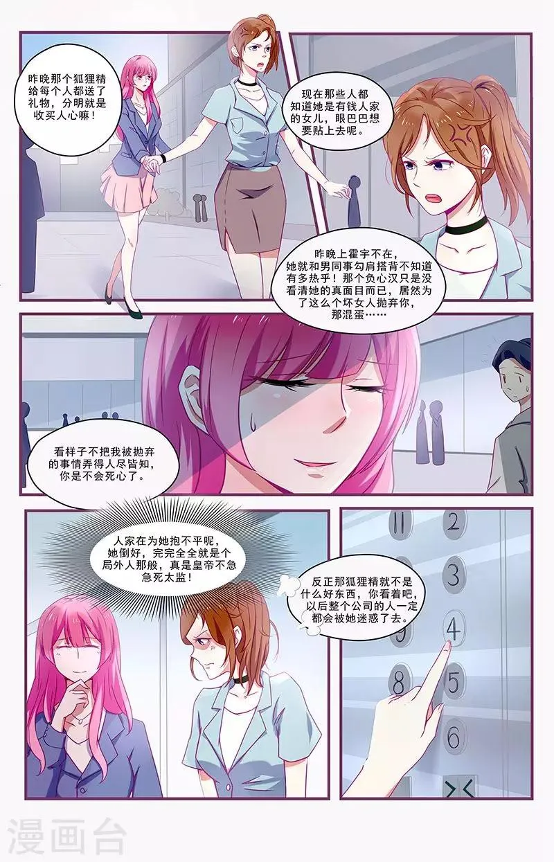 第26话 第2页