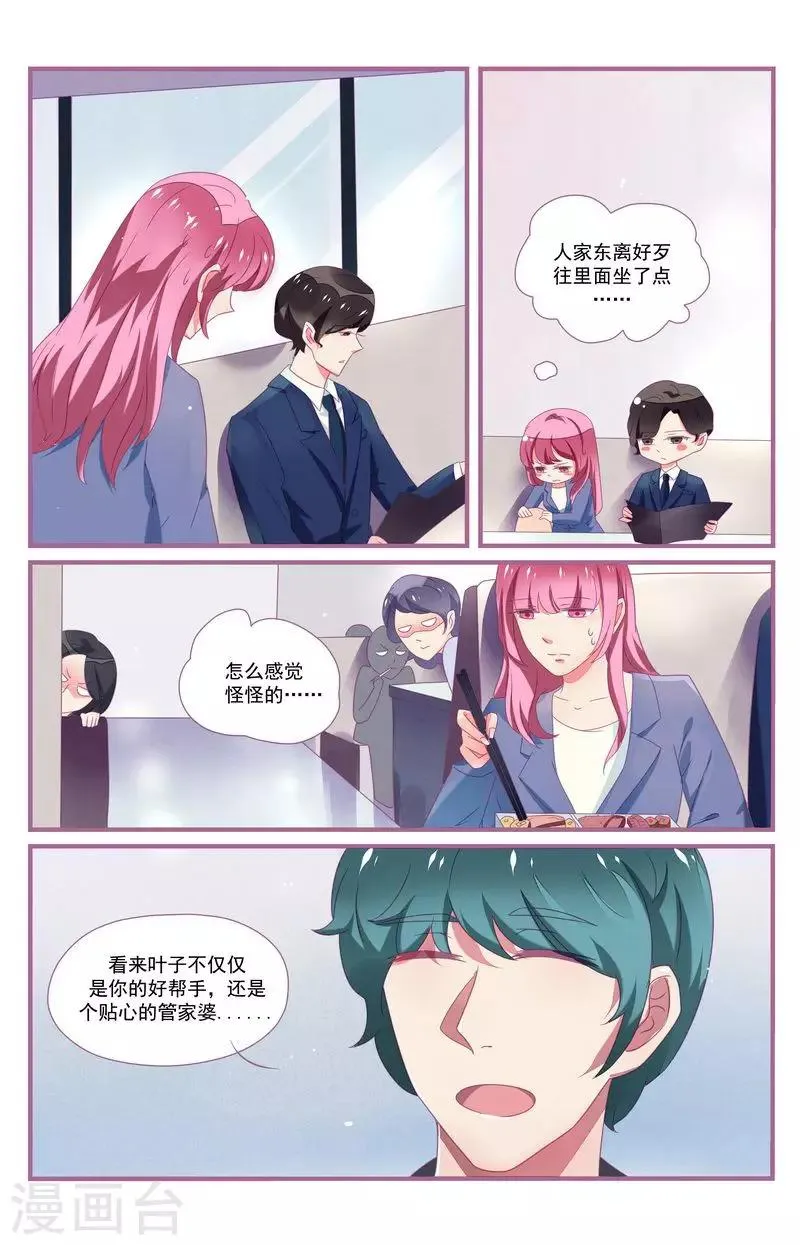 第28话 第5页