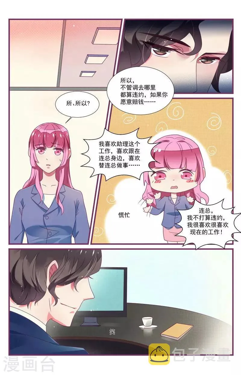 第29话 第13页