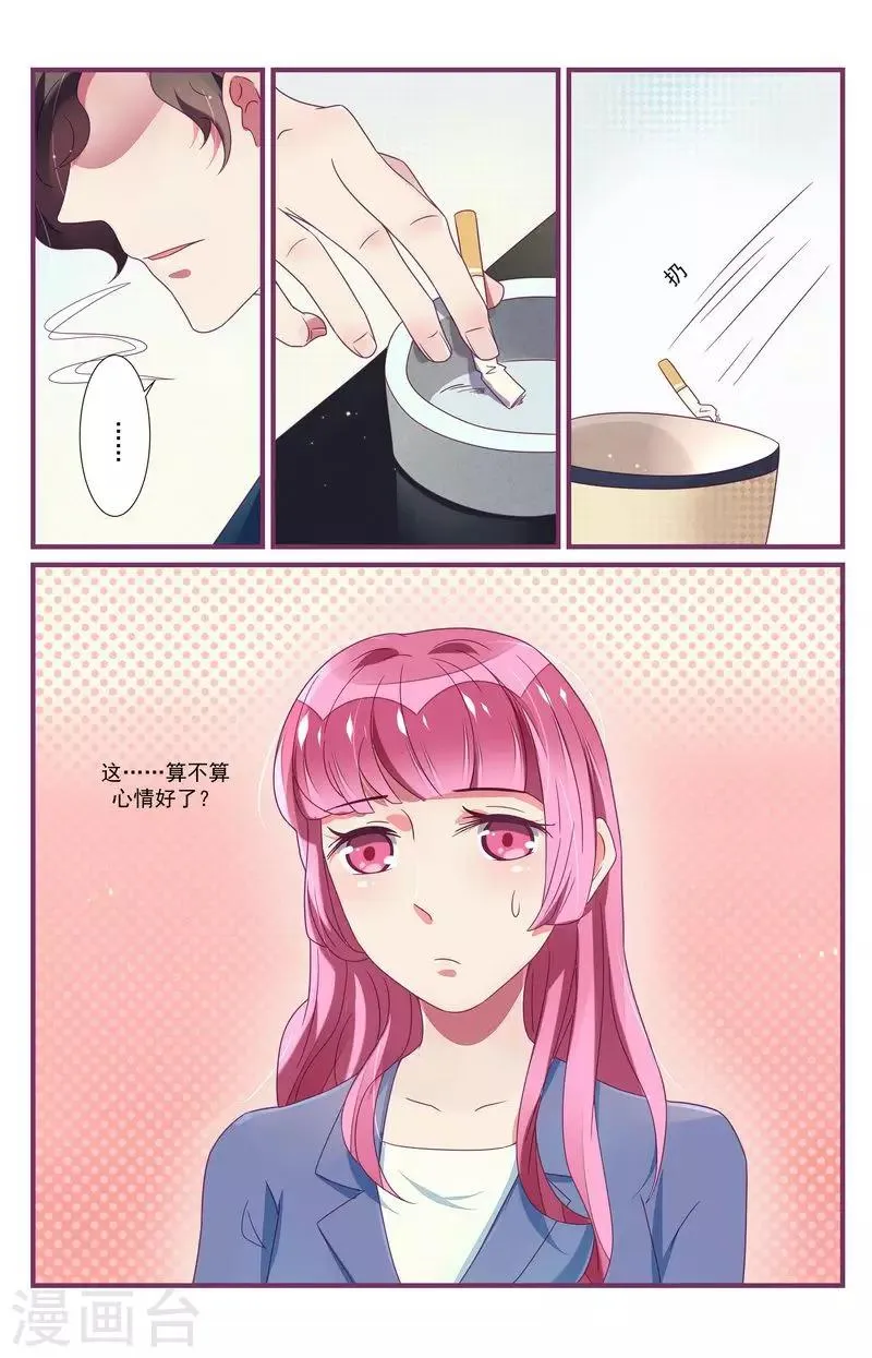 第29话 第15页