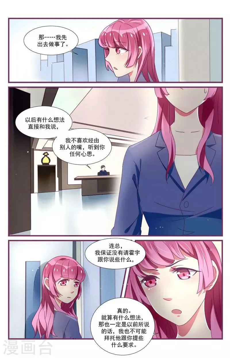 第29话 第16页
