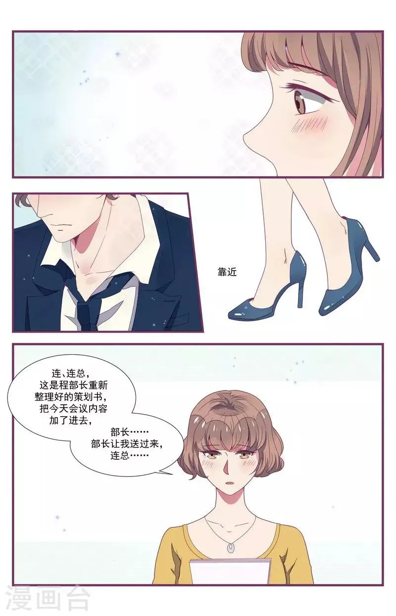第30话 第19页