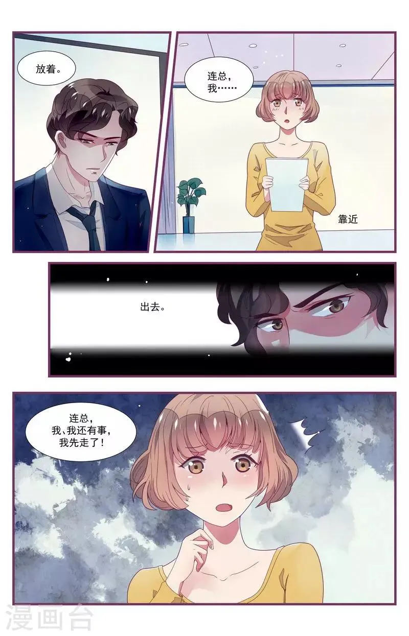 第31话 第2页