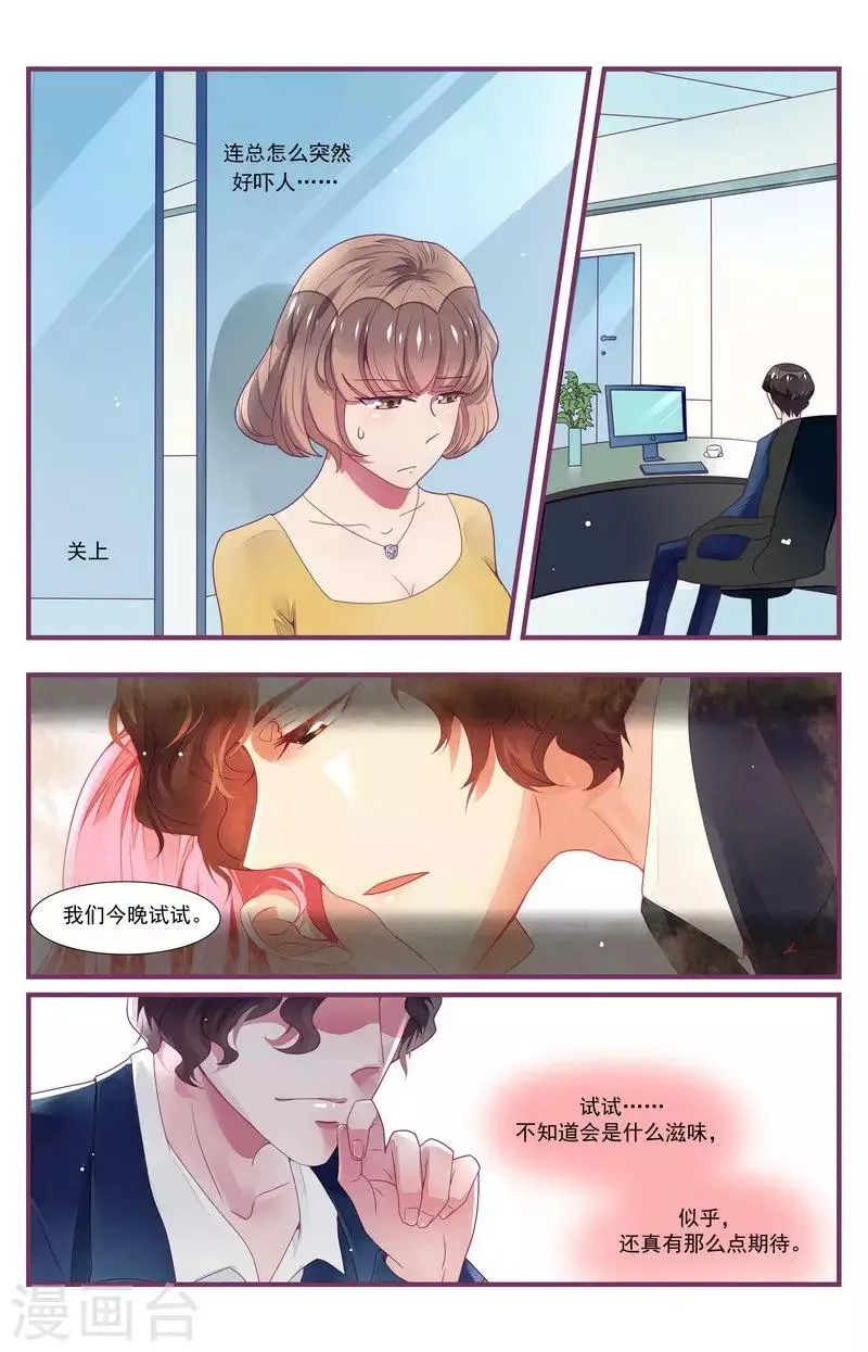 第31话 第3页