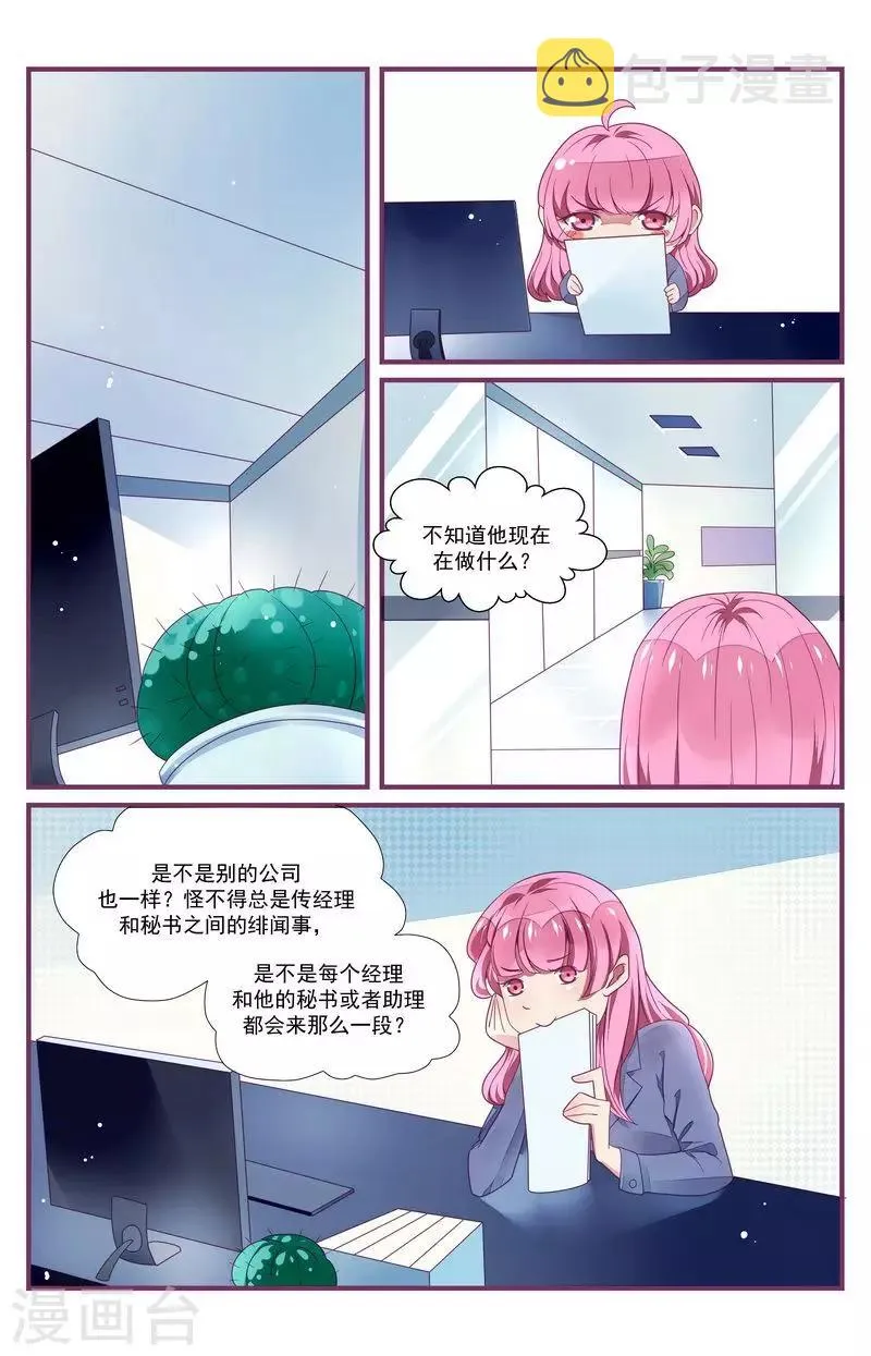 第31话 第4页