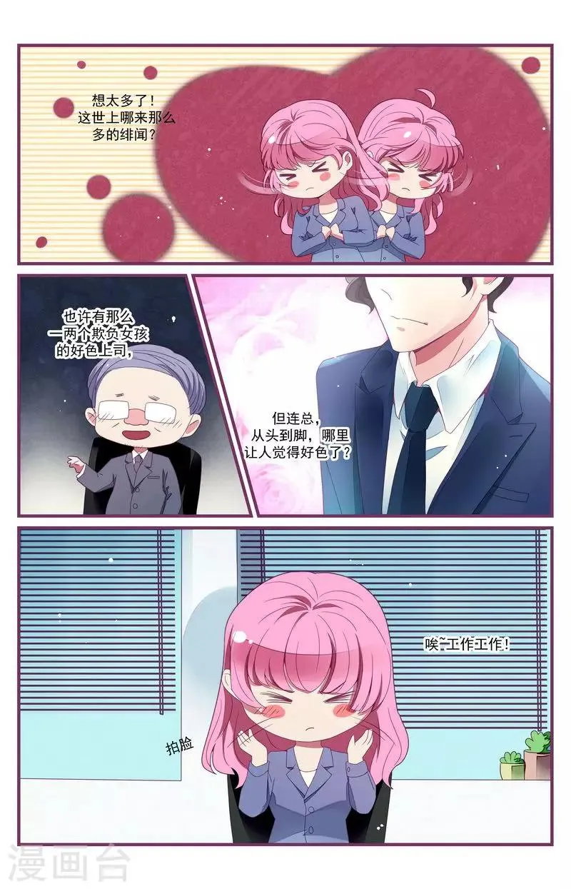 第31话 第5页