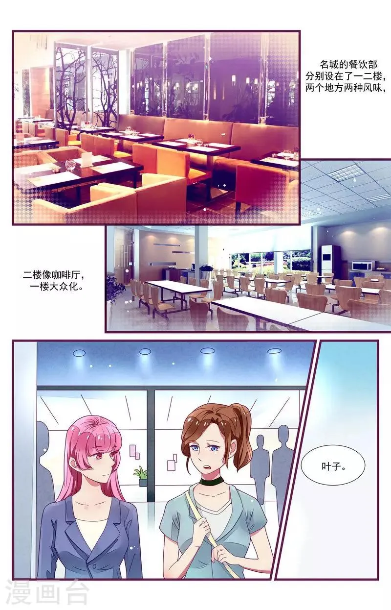 第31话 第7页