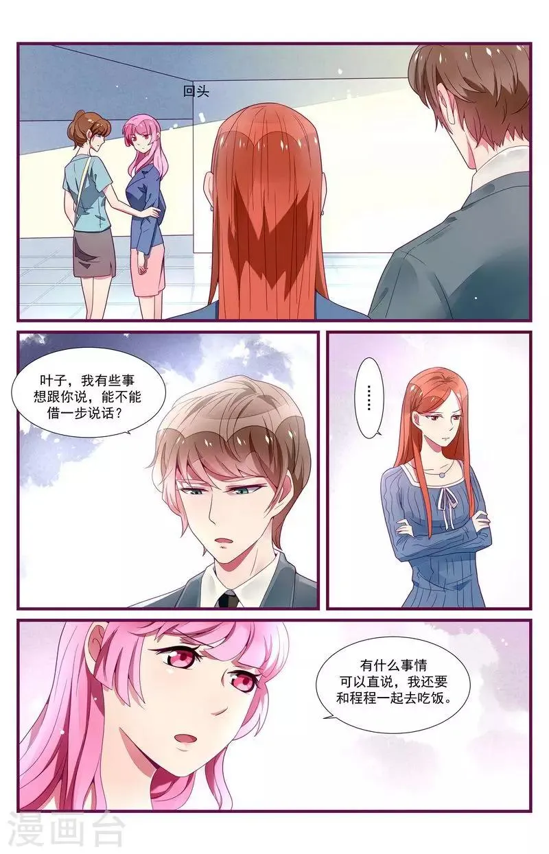 第31话 第8页