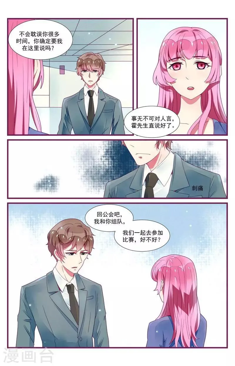 第31话 第9页