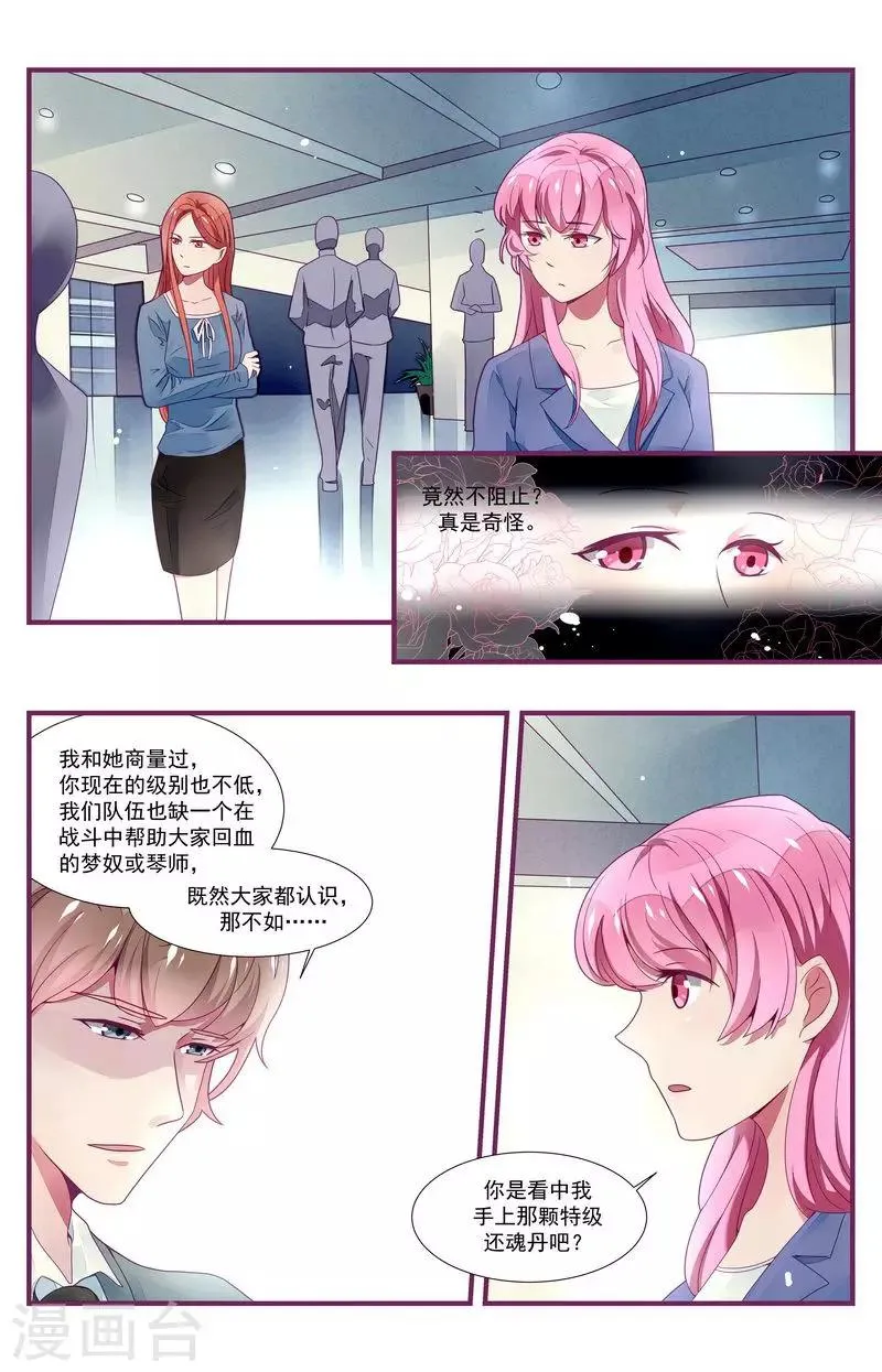 第31话 第10页