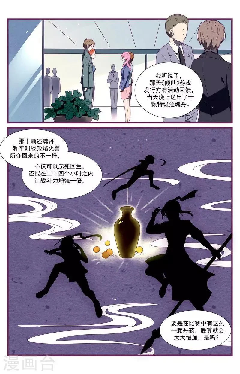 第31话 第11页