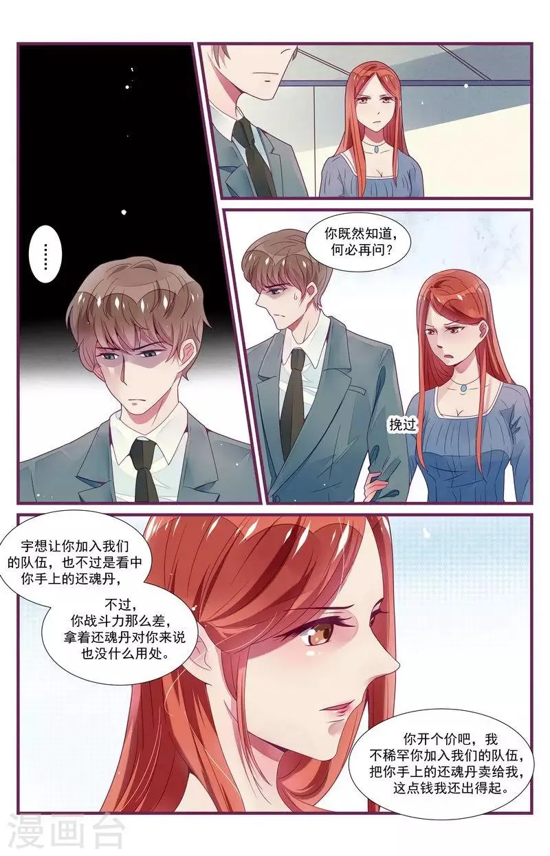 第31话 第12页