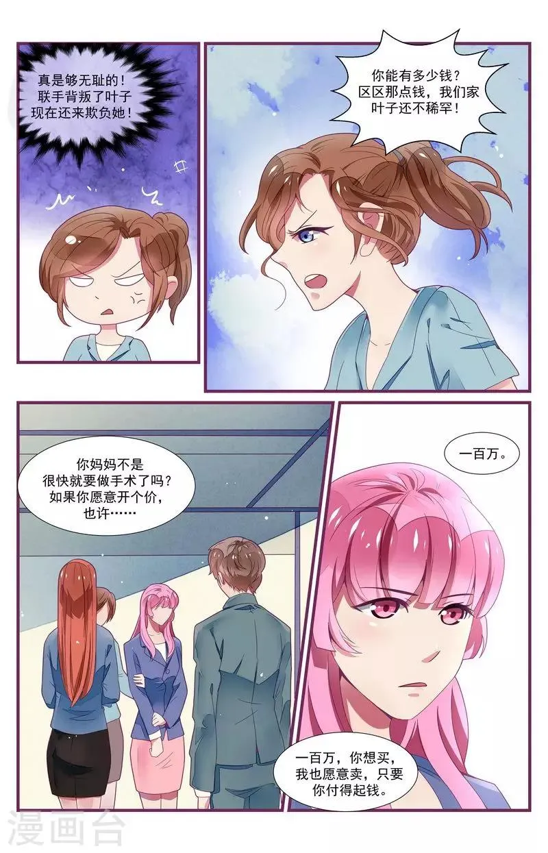第31话 第13页