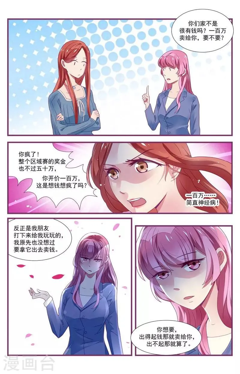 第31话 第14页