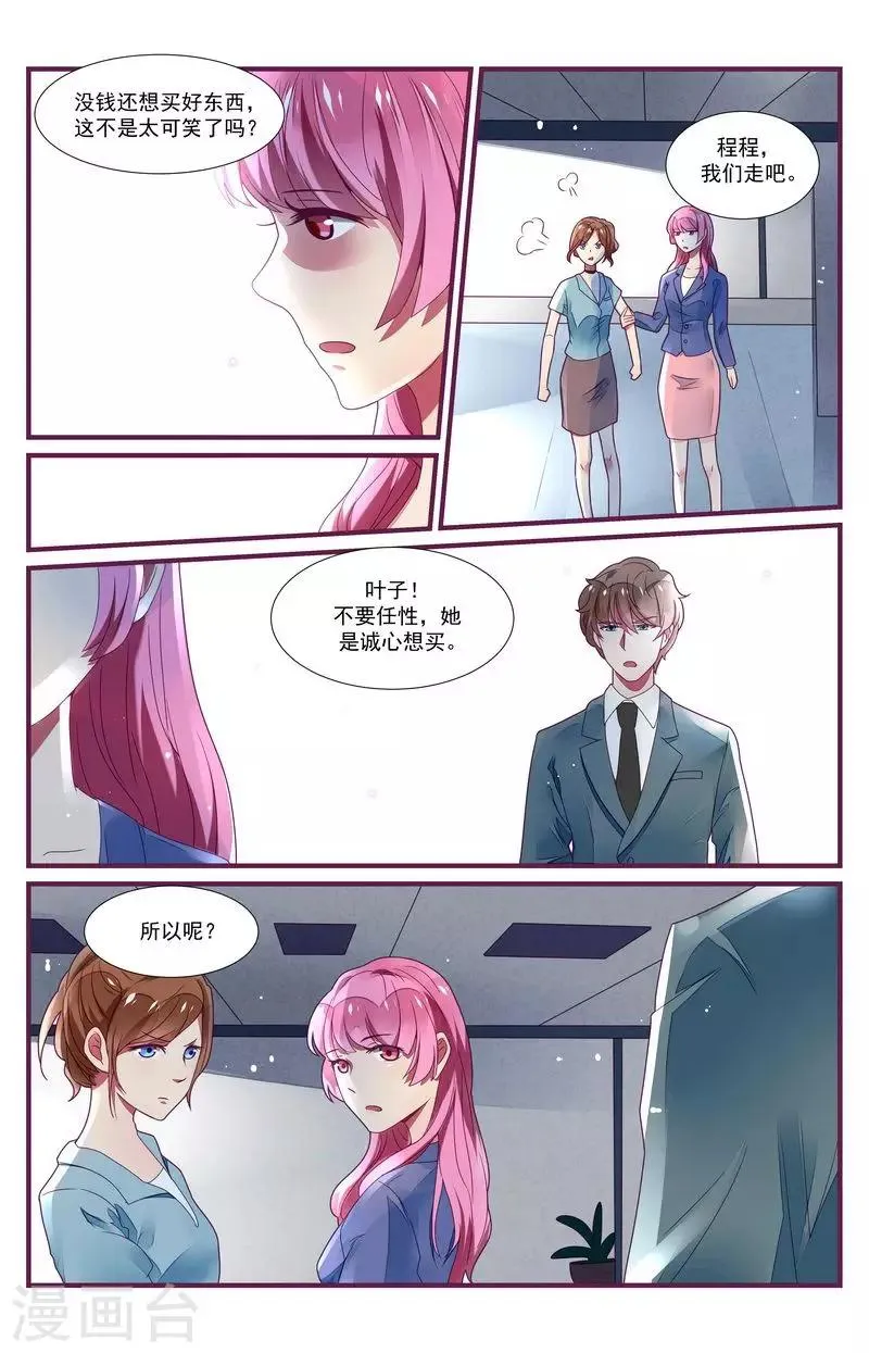 第31话 第15页