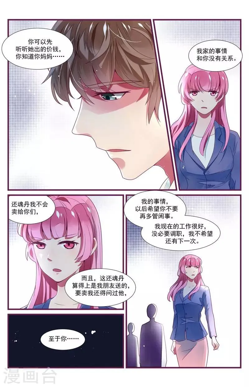 第31话 第16页
