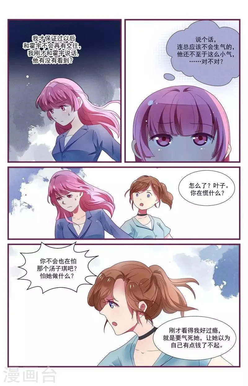 第31话 第19页