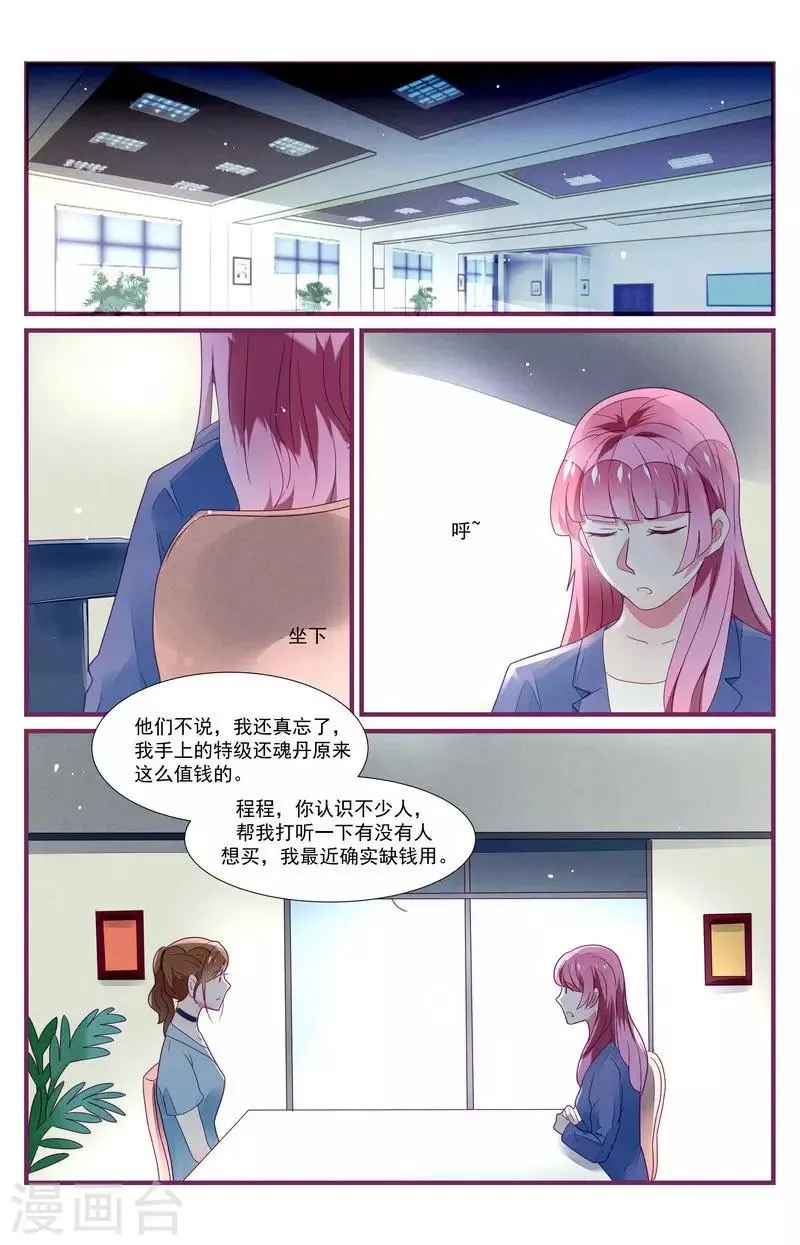 第31话 第20页