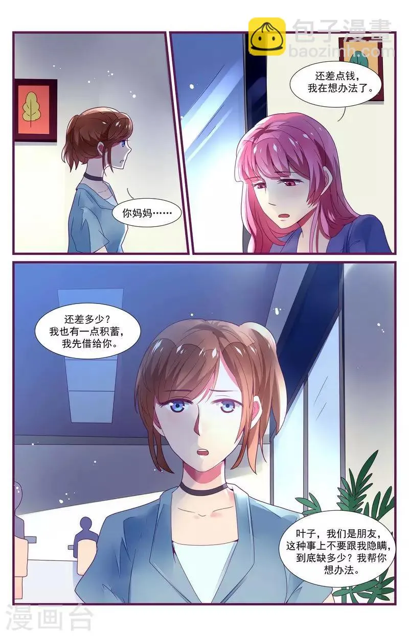 第31话 第21页