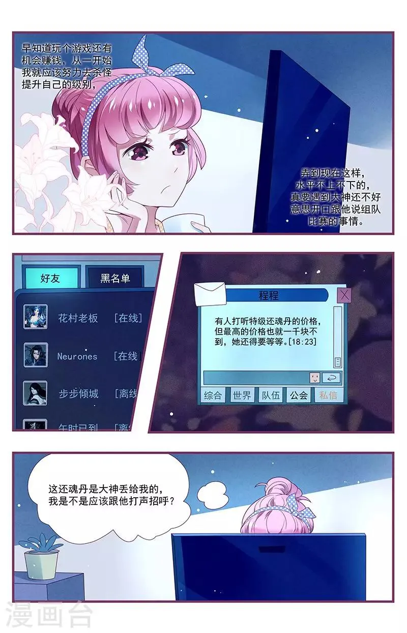 第32话 第10页