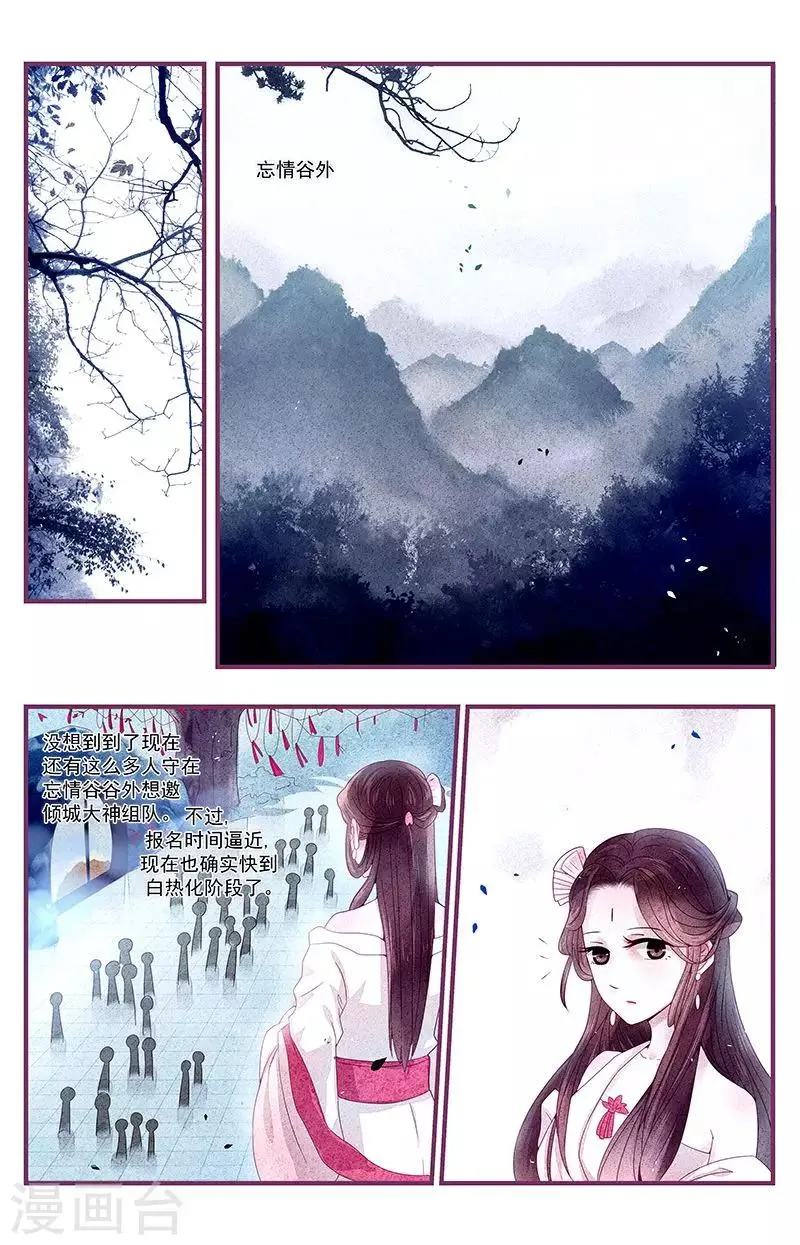 第32话 第12页