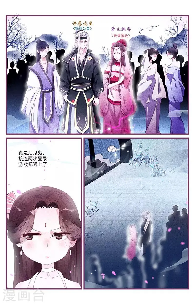 第32话 第13页