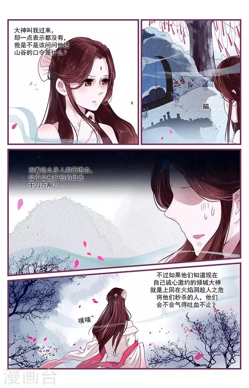 第32话 第14页