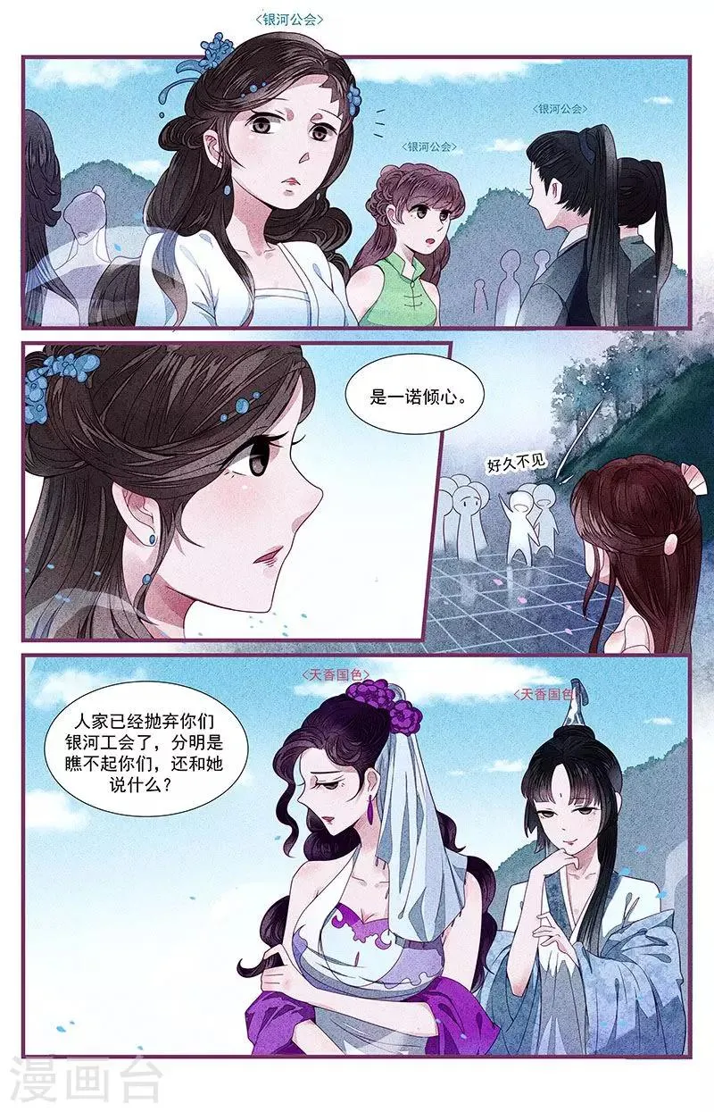 第32话 第15页