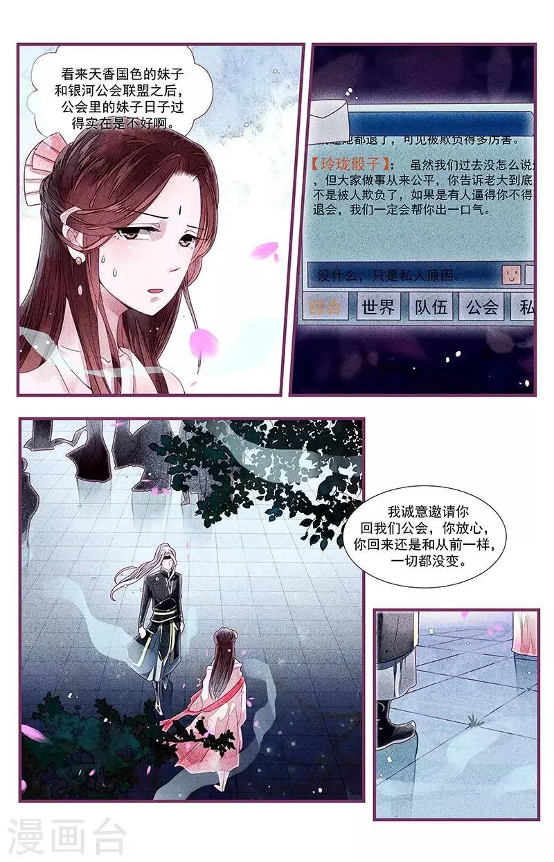 第32话 第17页