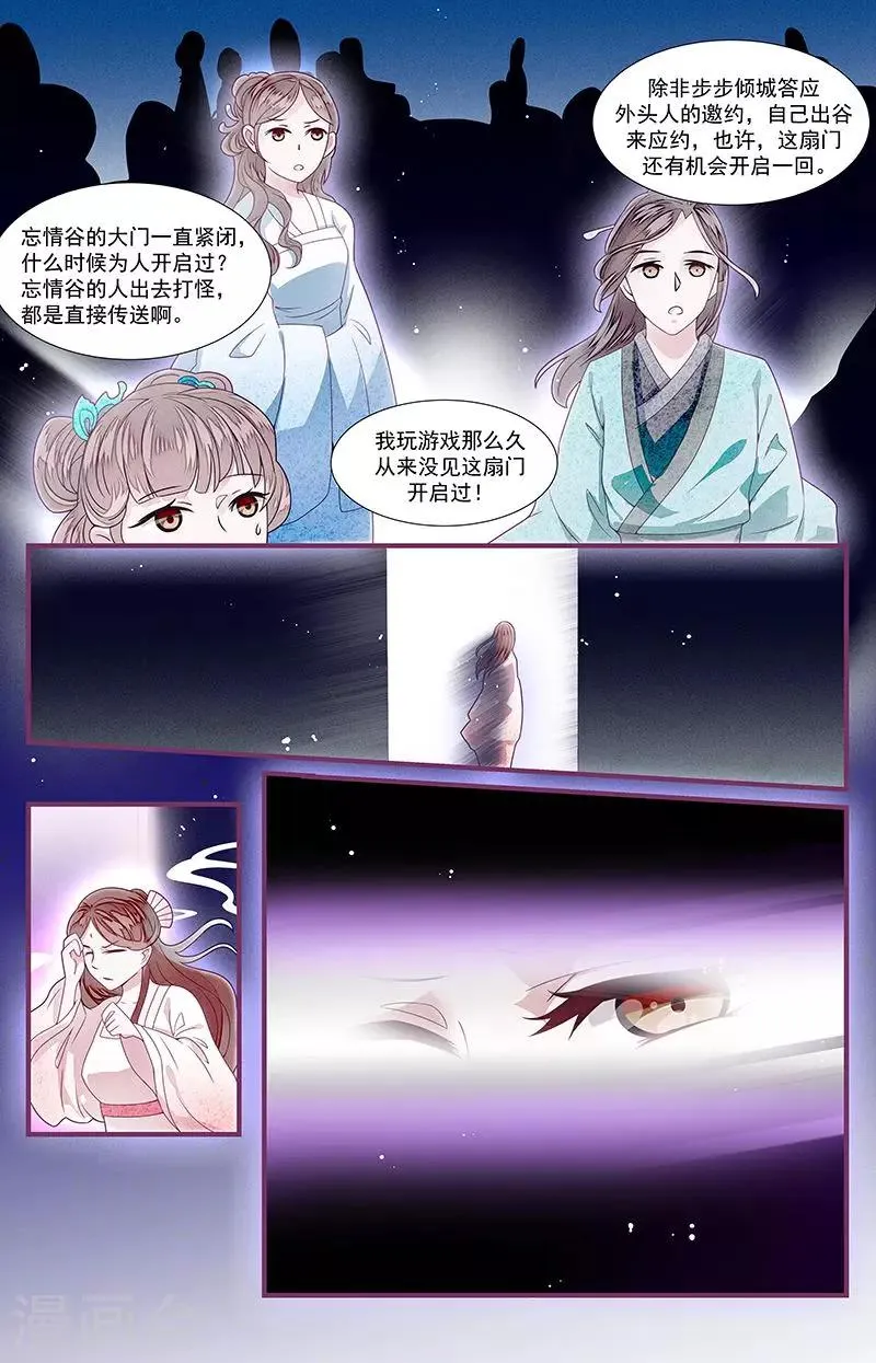 第32话 第20页