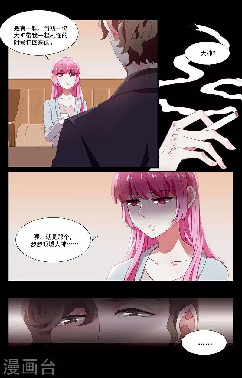 第34话 第7页
