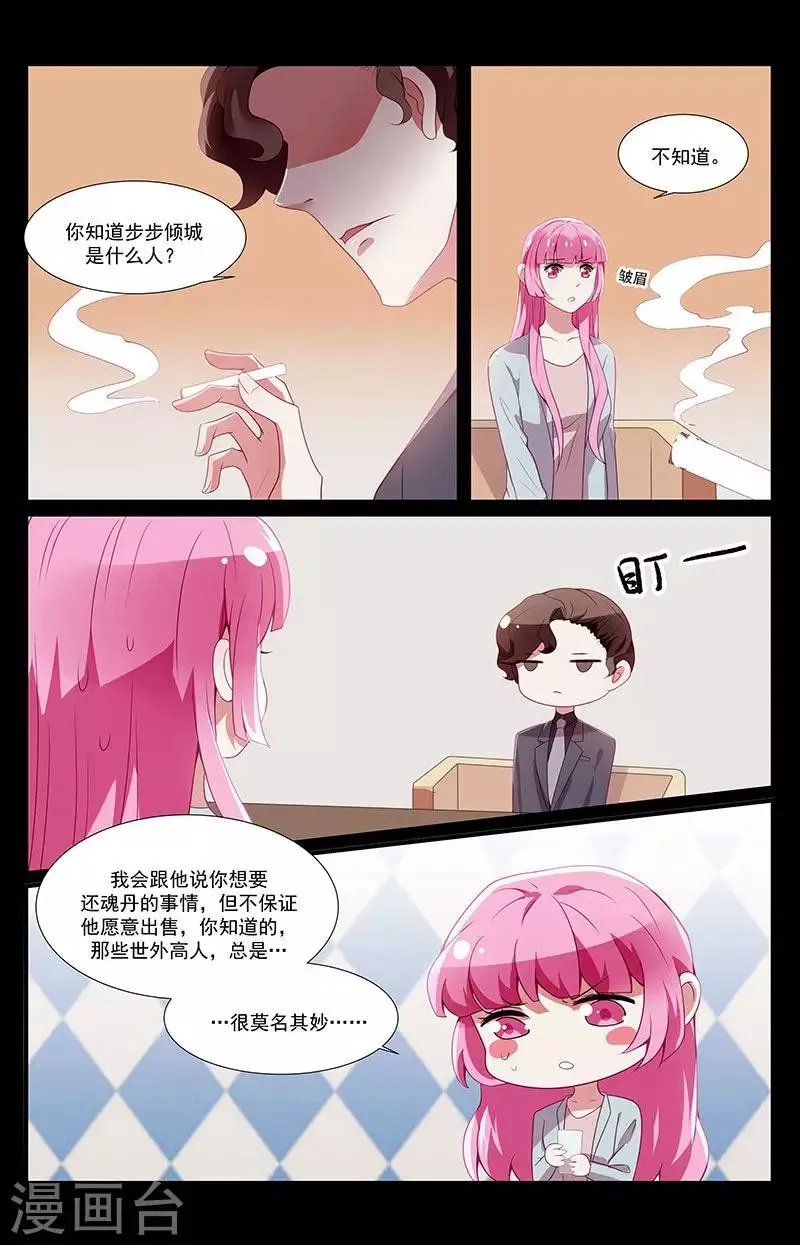 第34话 第9页