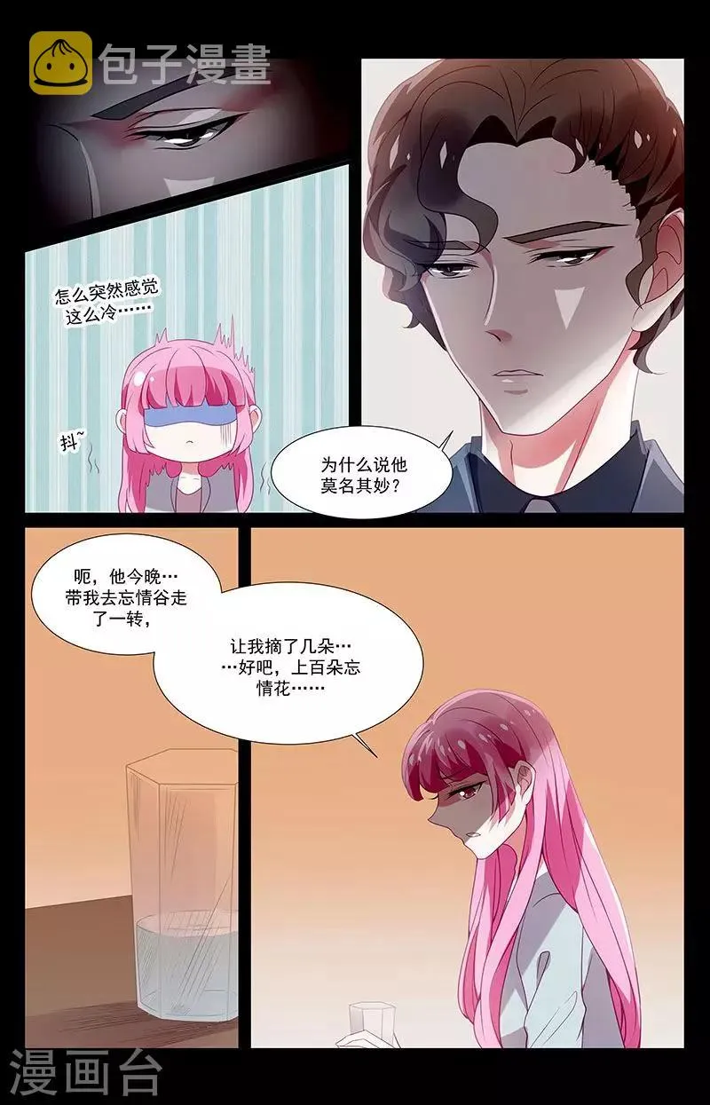 第34话 第10页