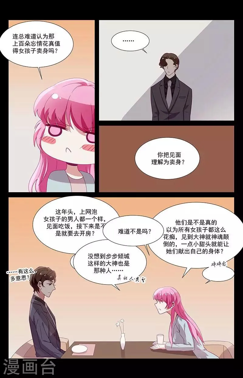 第34话 第12页