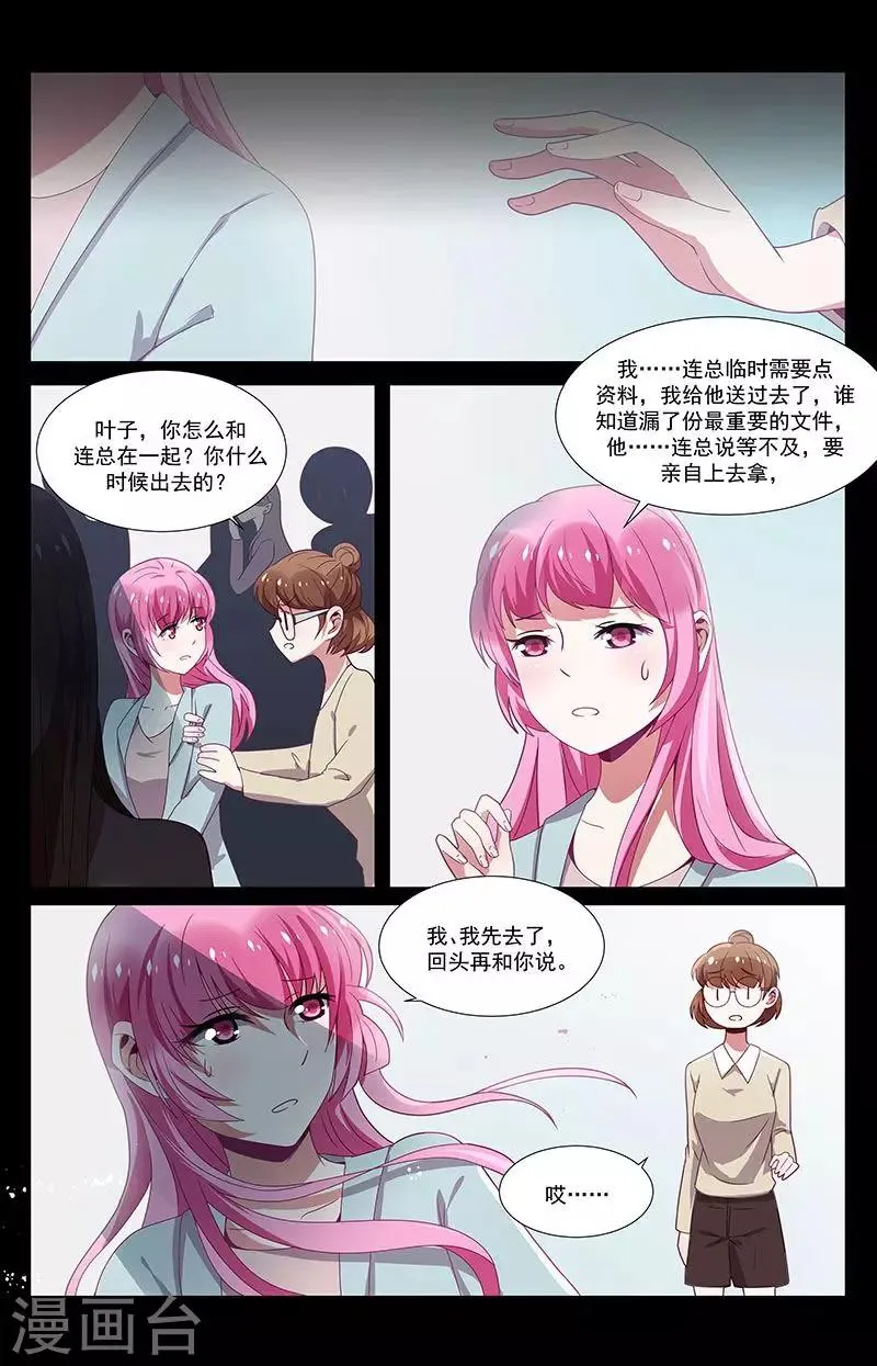 第35话 第2页