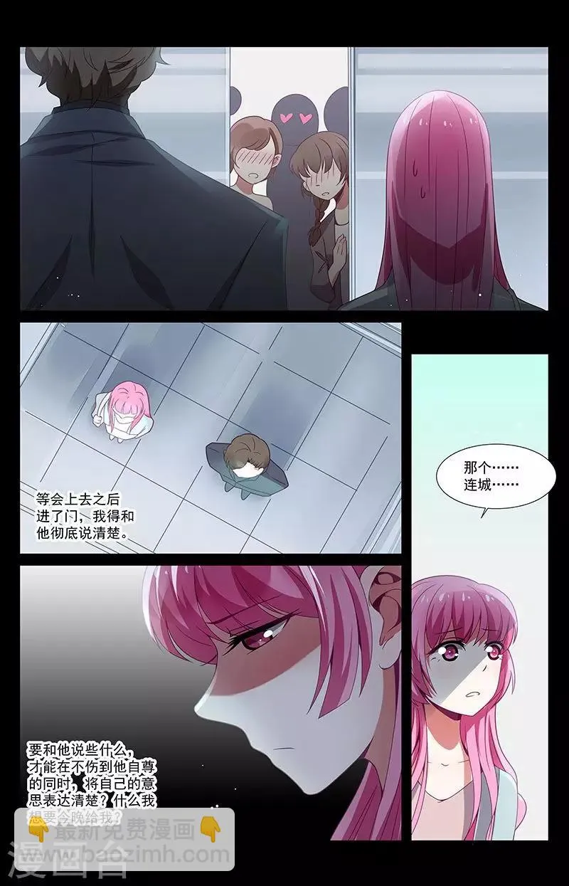 第35话 第3页