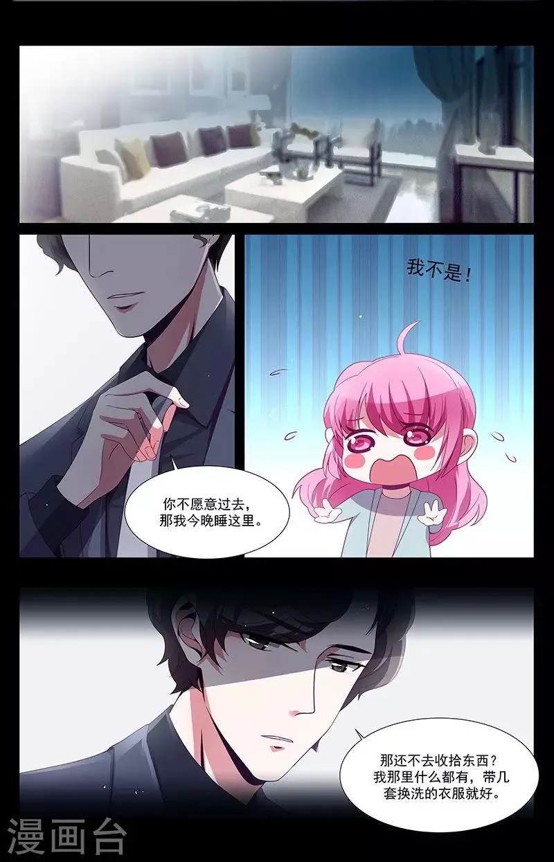 第35话 第5页