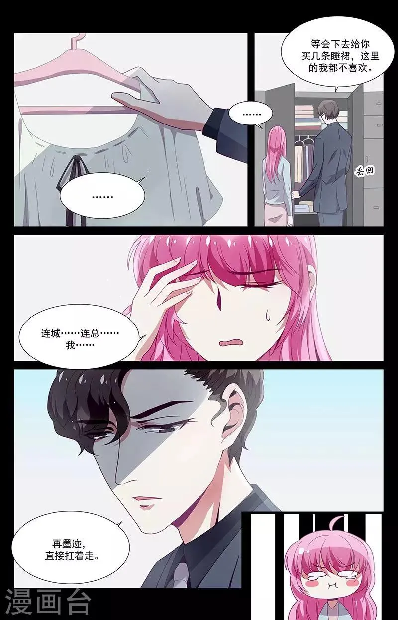 第35话 第7页
