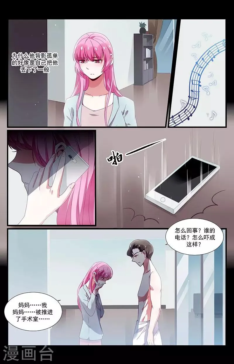 第38话 第4页