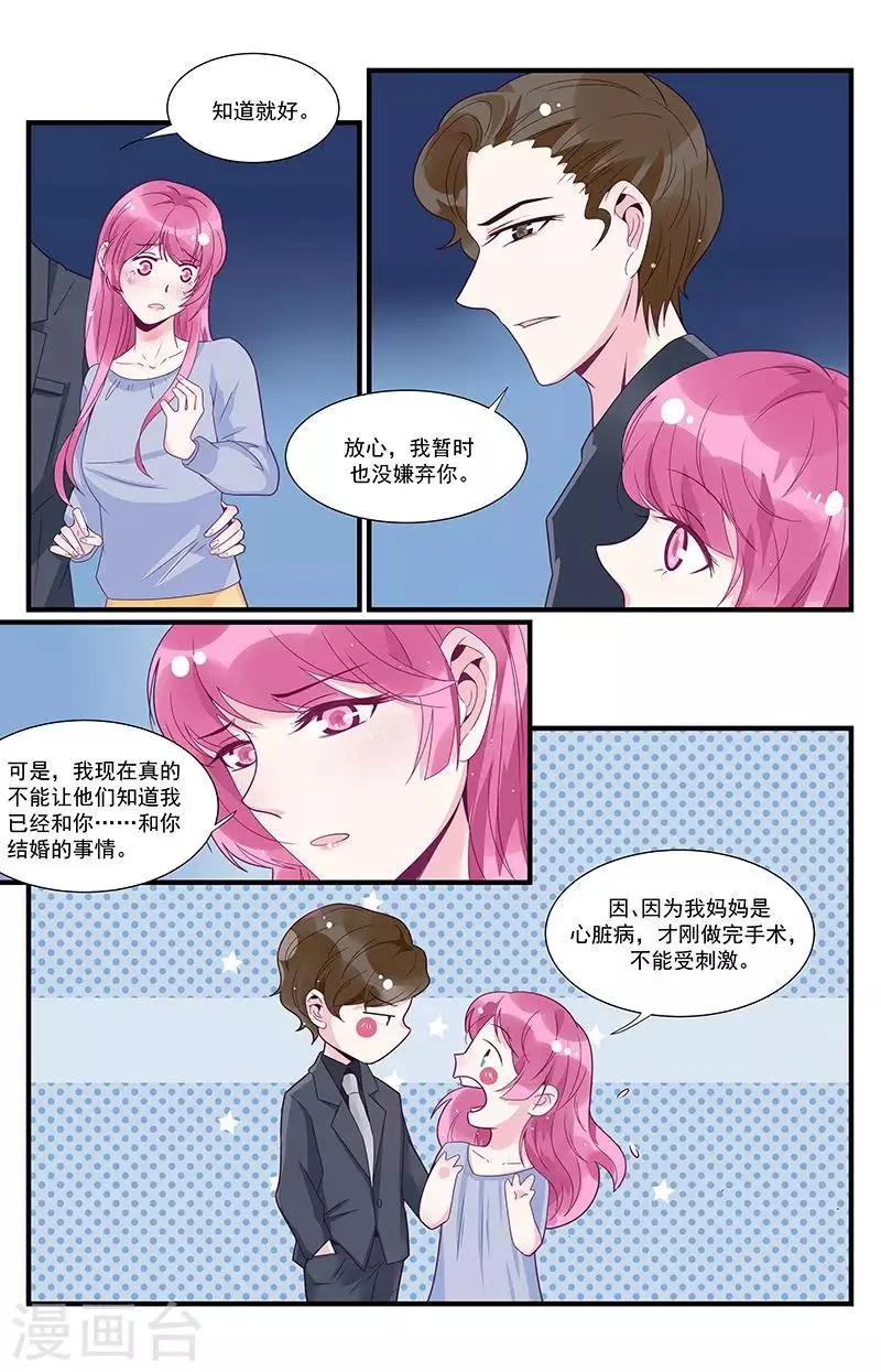 第42话 第1页