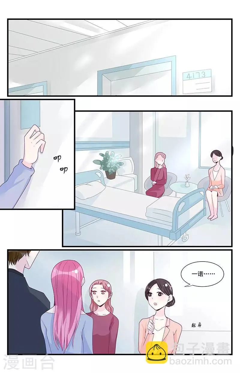 第43话 第7页