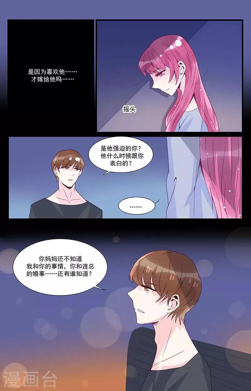 第45话 第10页