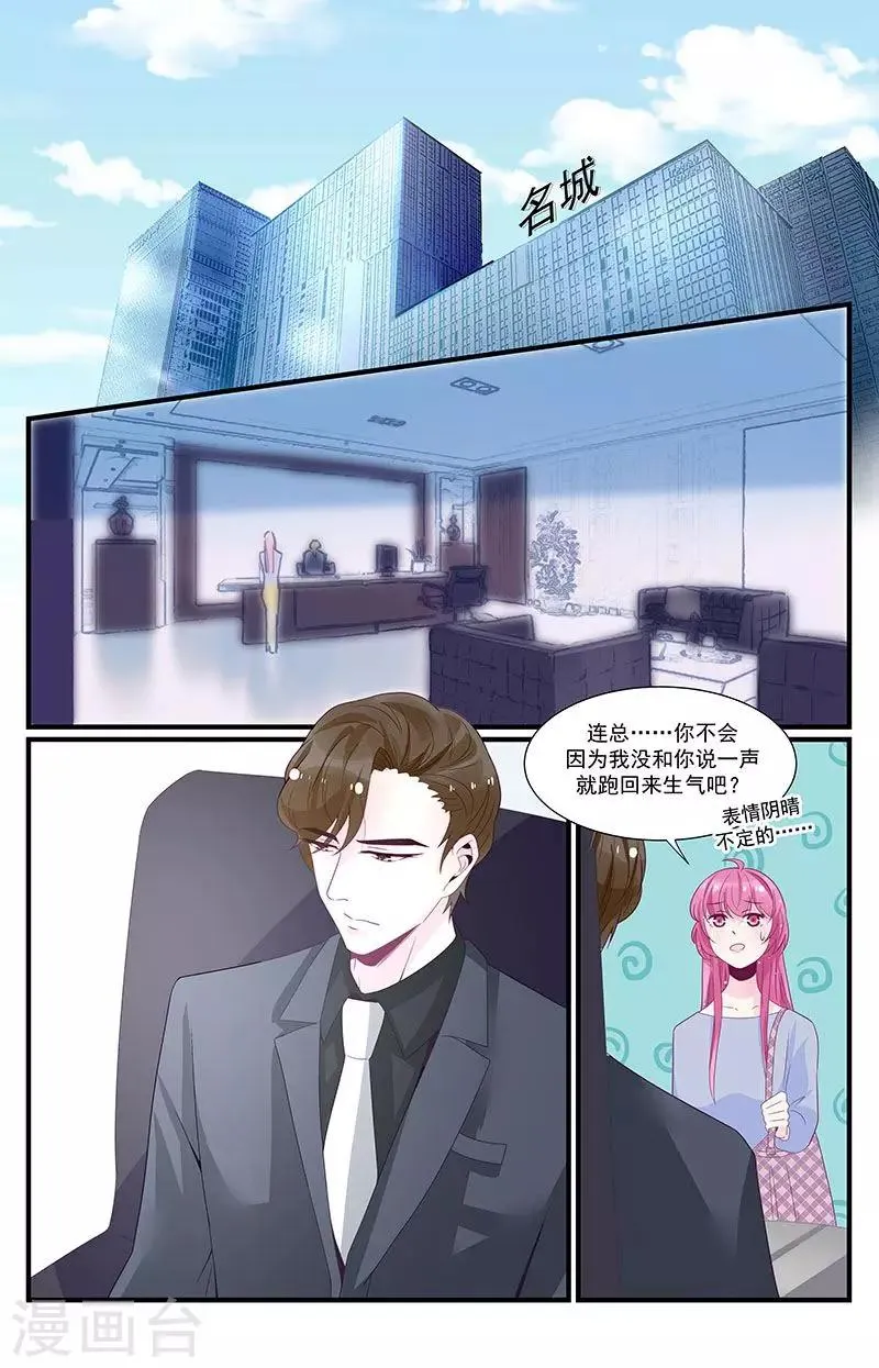 第46话 第6页