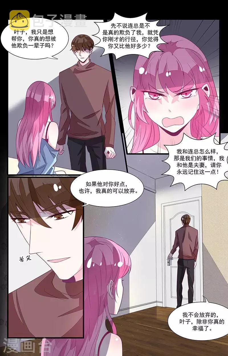 第55话 第3页